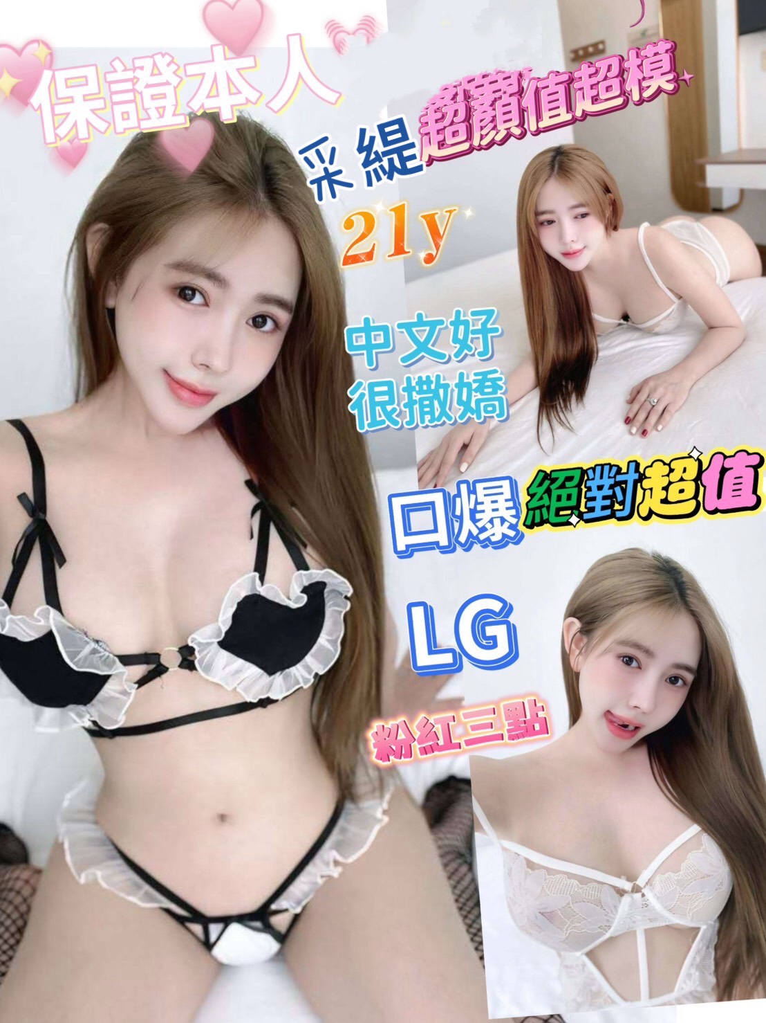 采緹 ９４愛約網-一夜情, 炮友,外約,鐘點情人,傳播妹,約炮,就是愛約網