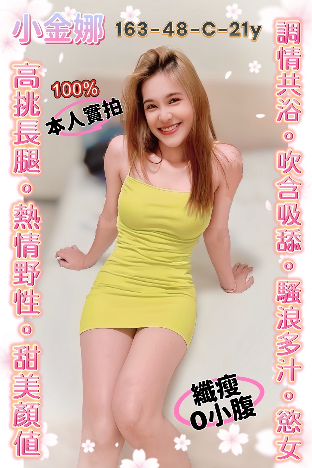 小金娜 ９４愛約網-一夜情, 炮友,外約,鐘點情人,傳播妹,約炮,就是愛約網