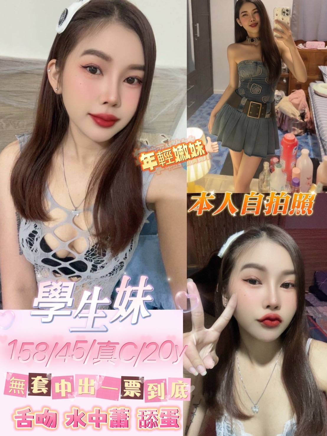 學生妹 ９４愛約網-一夜情, 炮友,外約,鐘點情人,傳播妹,約炮,就是愛約網