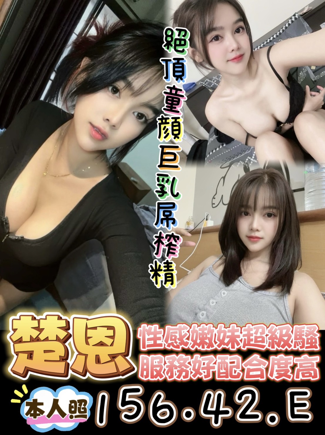 楚恩 ９４愛約網-一夜情, 炮友,外約,鐘點情人,傳播妹,約炮,就是愛約網